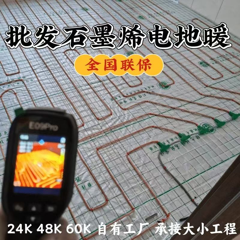 洛隆县 石墨烯电地暖公司哪家好？合理报价深度解析